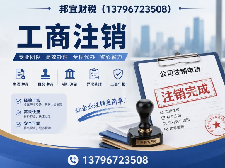 五常市工商注销展示图